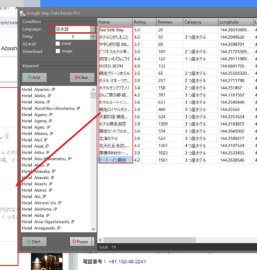 Google Map Data Extractor